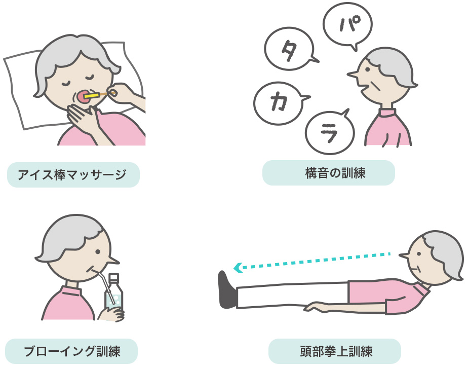 リハビリイラスト